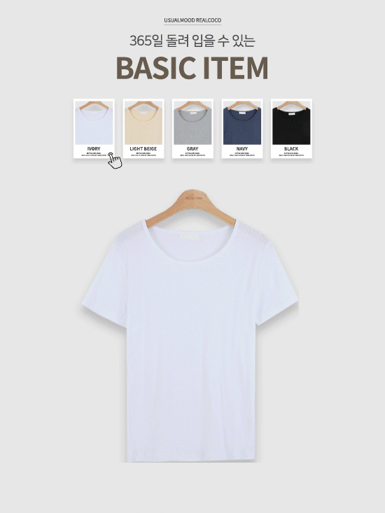 [15%할인/여름티셔츠] UTMOST 소프트 여리핏 반팔 티셔츠 - 5 Color (라운드/코튼)